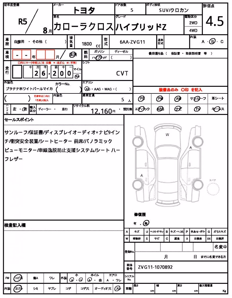 TOYOTA COROLLA CROSS