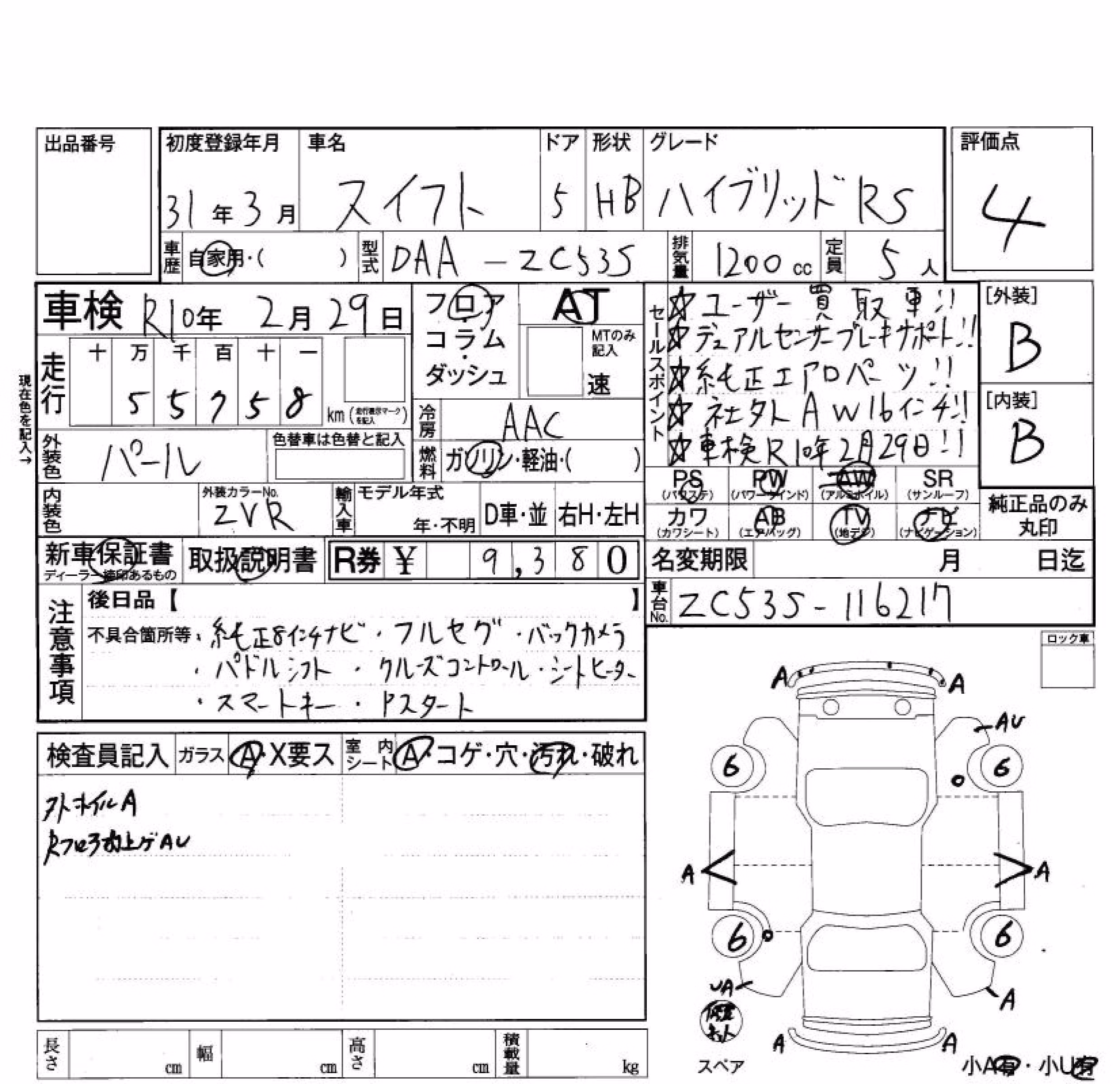 SUZUKI SWIFT