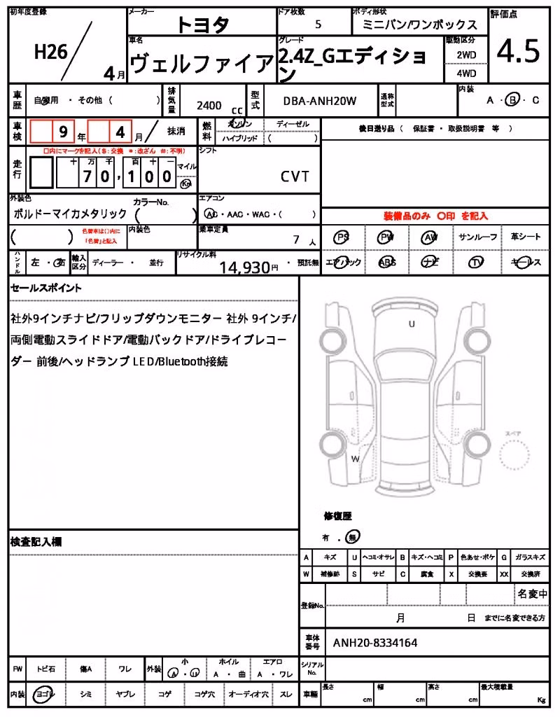 TOYOTA VELLFIRE
