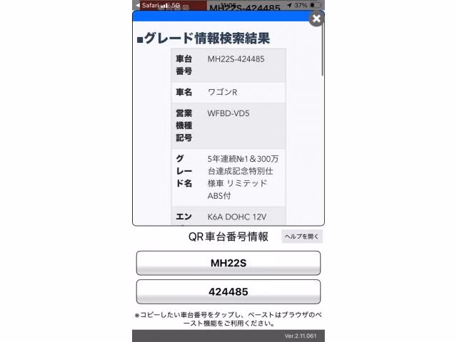SUZUKI WAGON R
