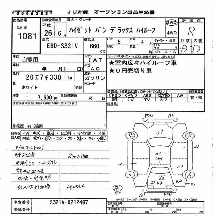 DAIHATSU HIJET