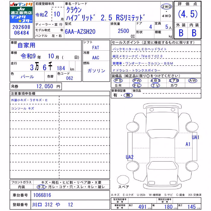 TOYOTA CROWN