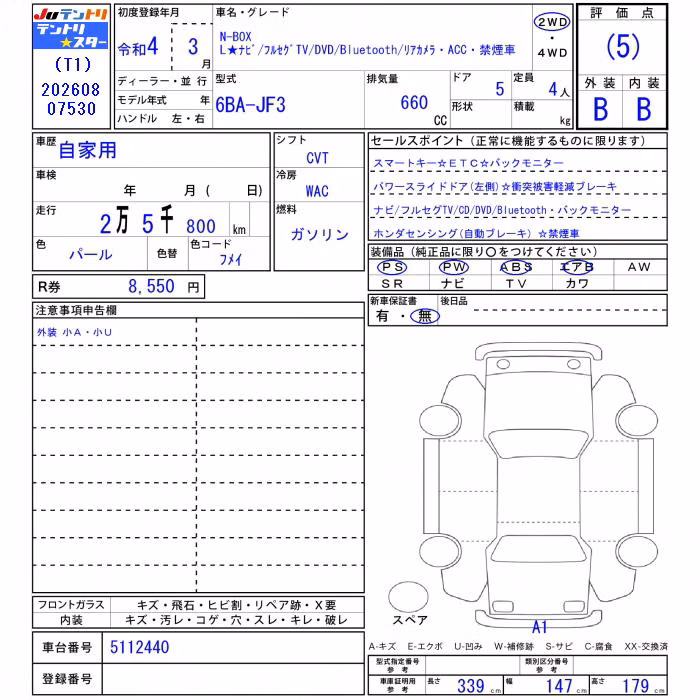 HONDA N-BOX