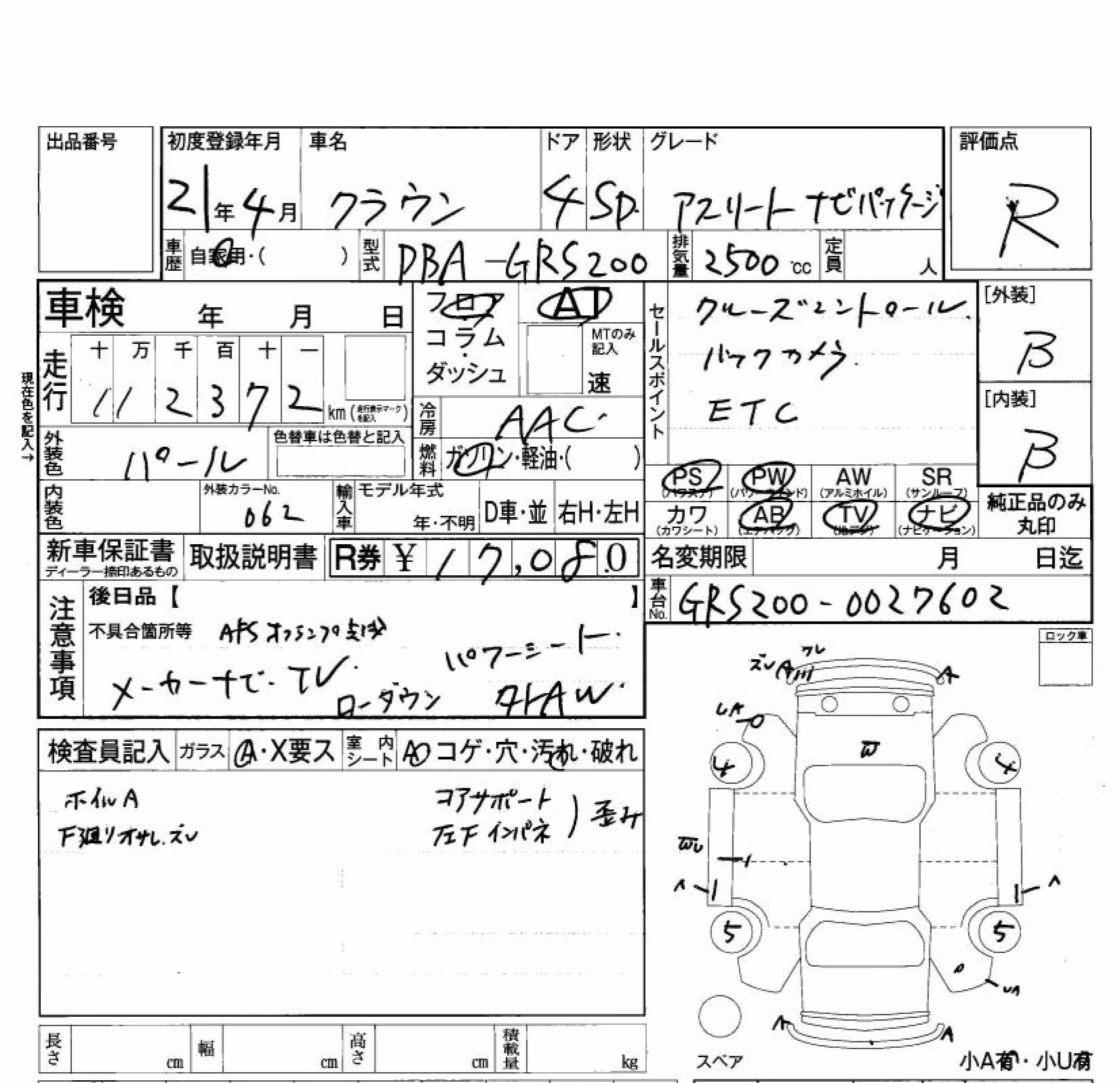 TOYOTA CROWN