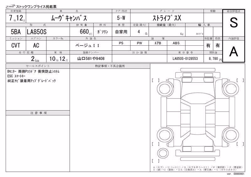 DAIHATSU MOVE CANBUS