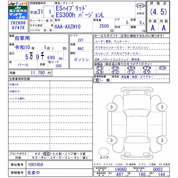 LEXUS ES300H