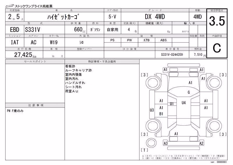 DAIHATSU HIJET
