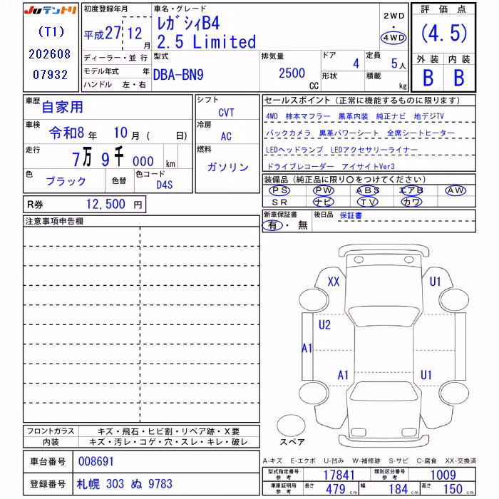 SUBARU LEGACY B4