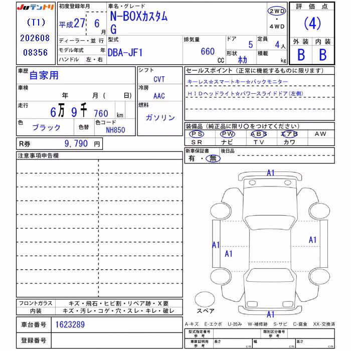 HONDA N-BOX