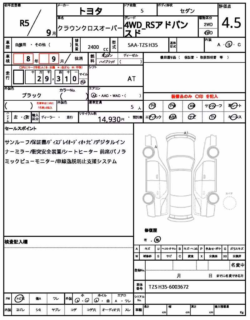 TOYOTA CROWN