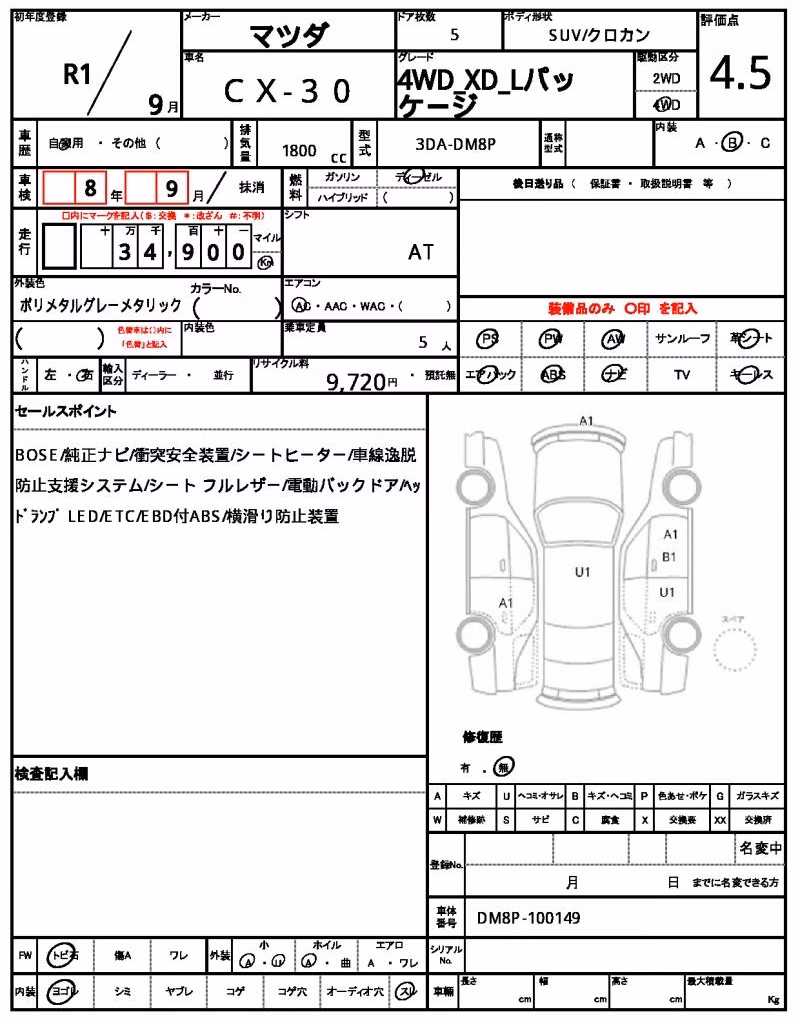 MAZDA CX-30
