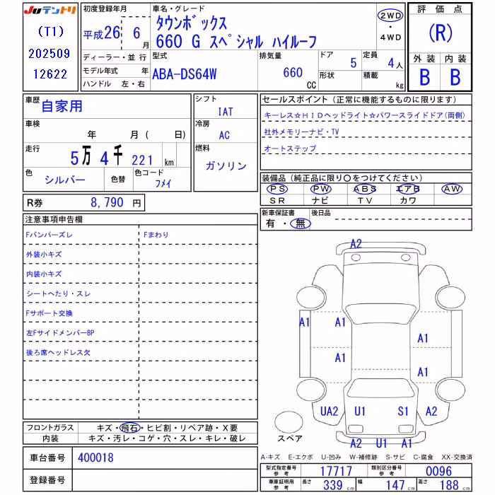 MITSUBISHI TOWN BOX