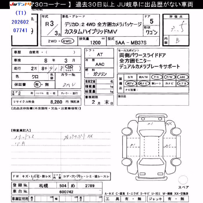MITSUBISHI DELICA D:2
