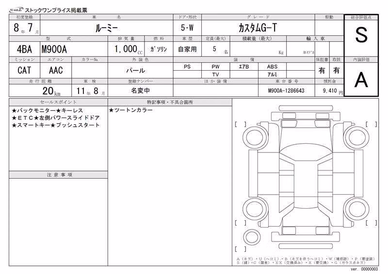TOYOTA ROOMY