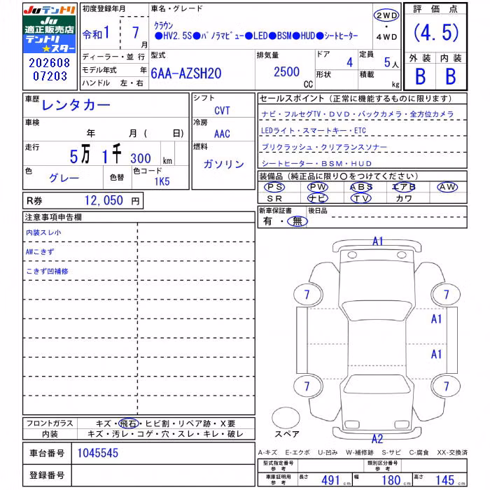TOYOTA CROWN