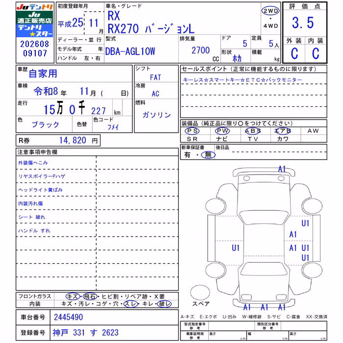 LEXUS RX270
