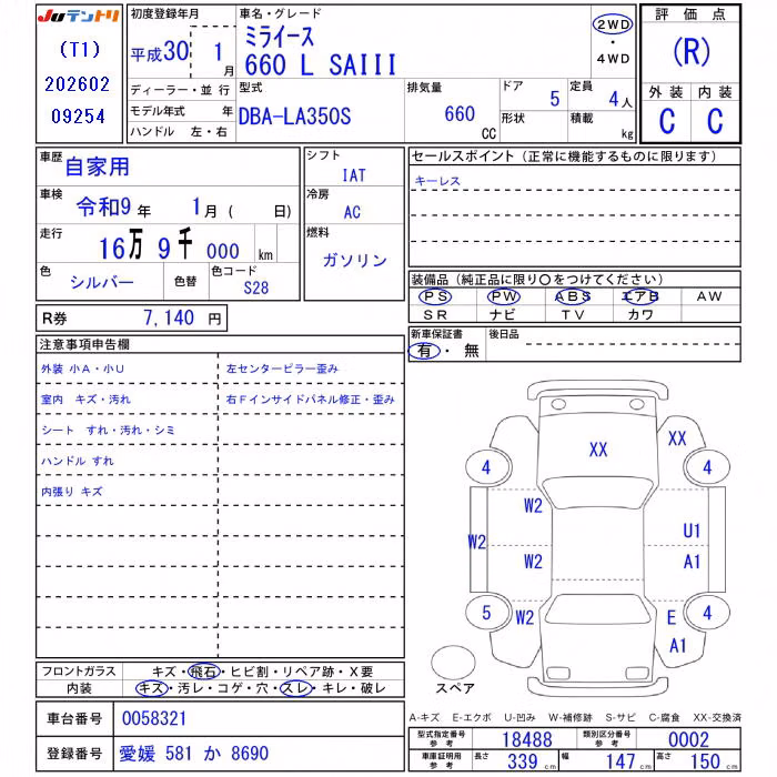 DAIHATSU MIRA E:S