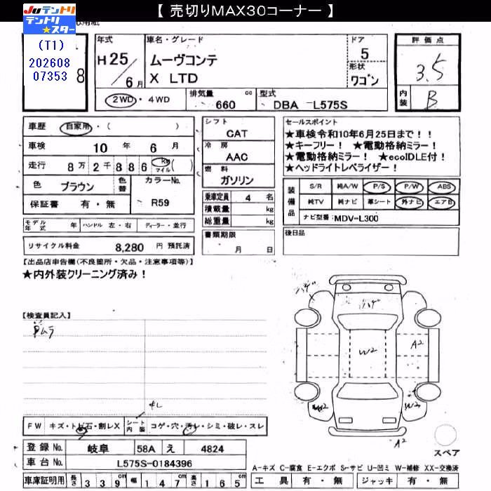 DAIHATSU MOVE CONTE