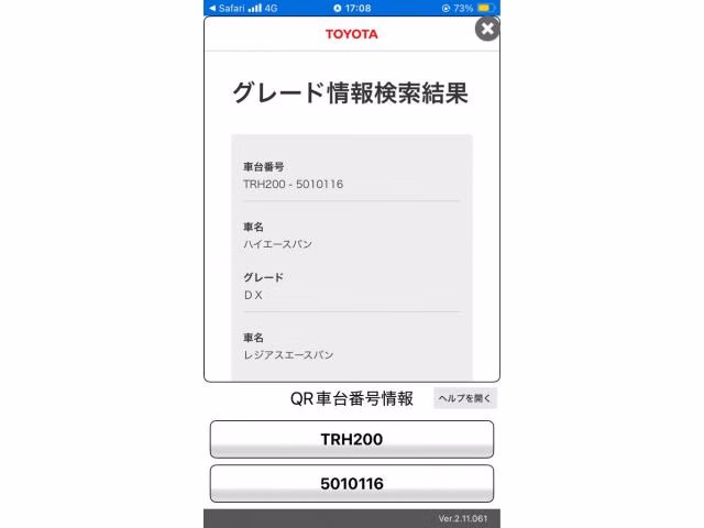 TOYOTA REGIUS ACE