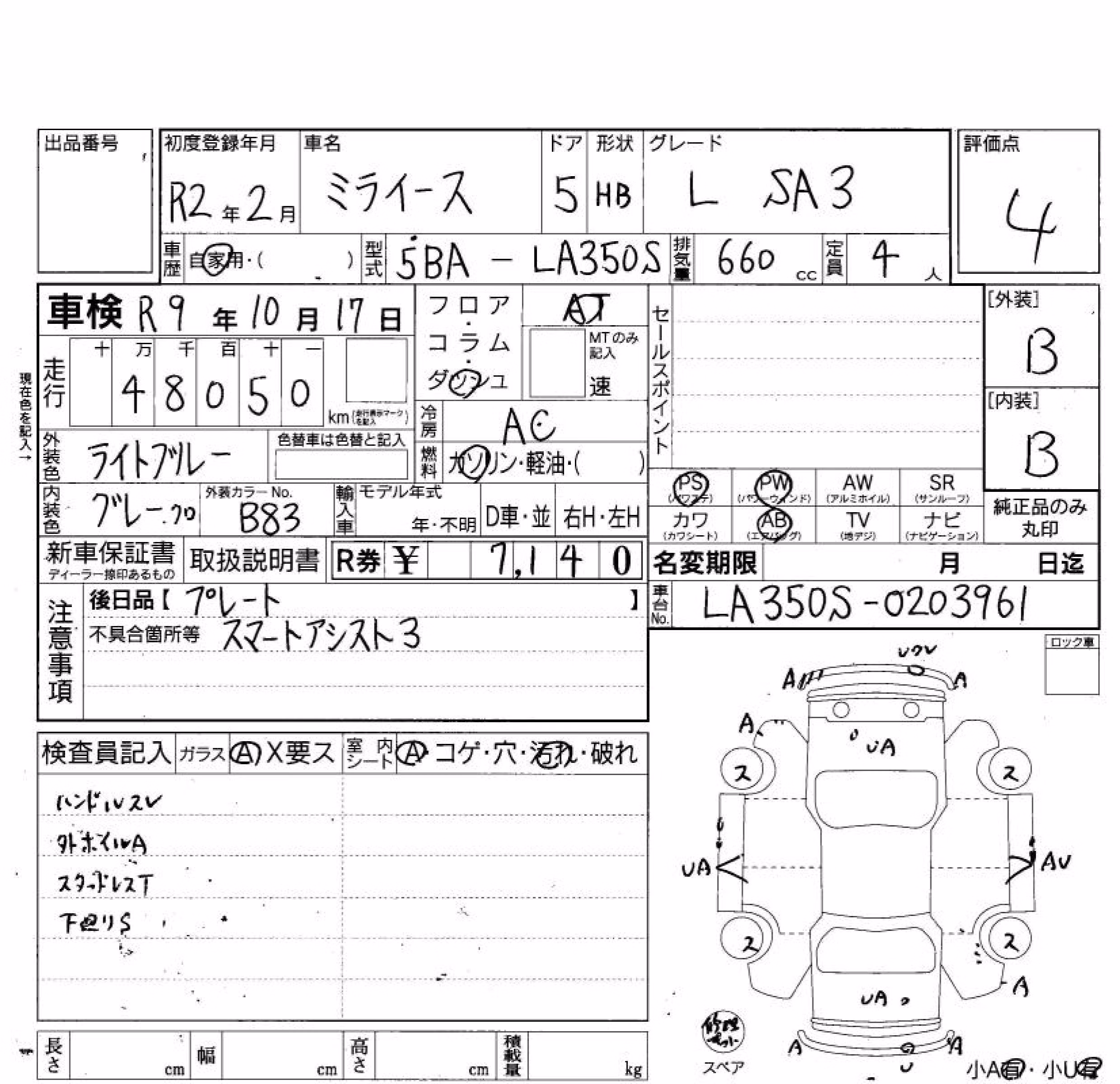DAIHATSU MIRA E:S