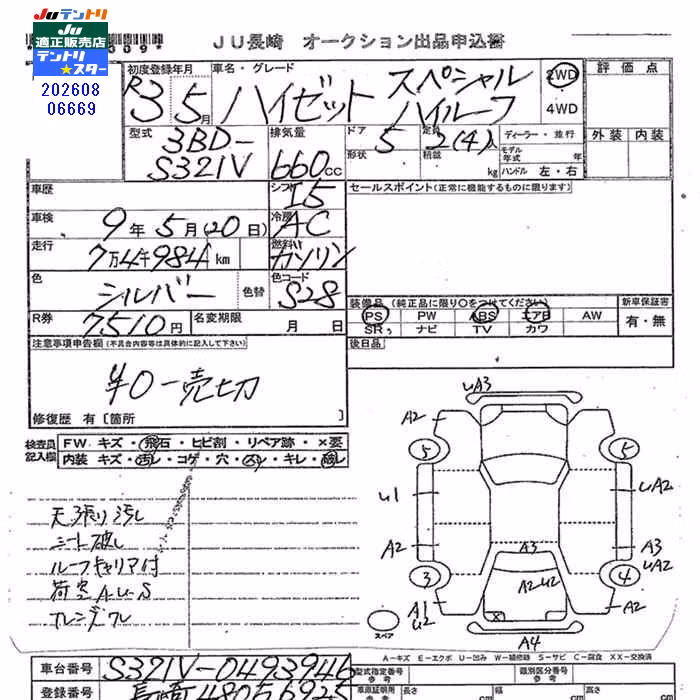 DAIHATSU HIJET
