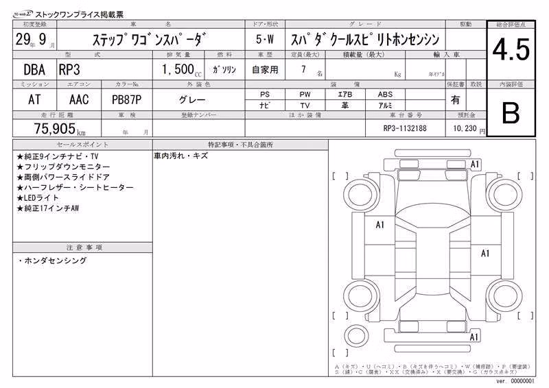 HONDA STEPWGN