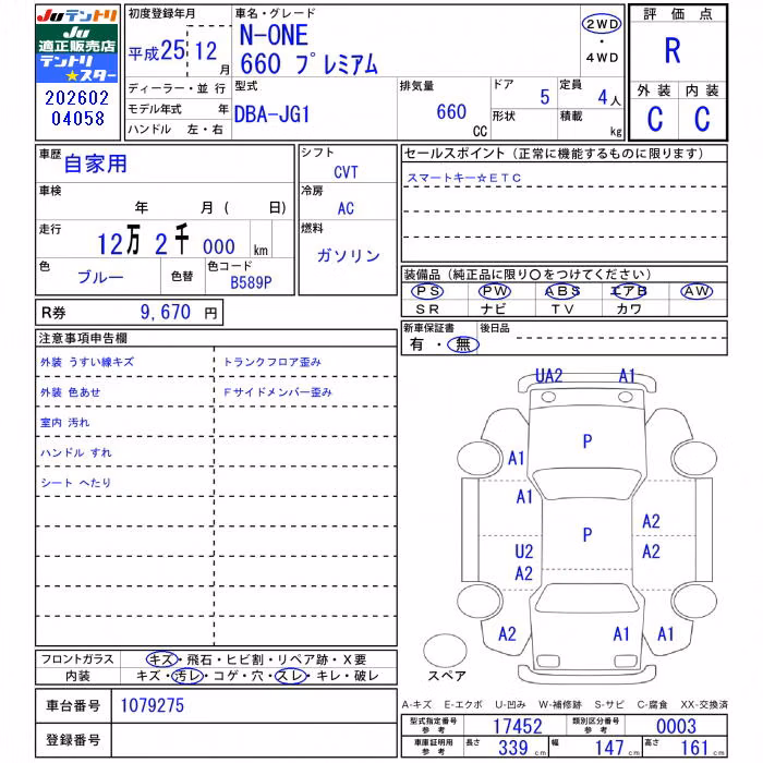 HONDA N-ONE
