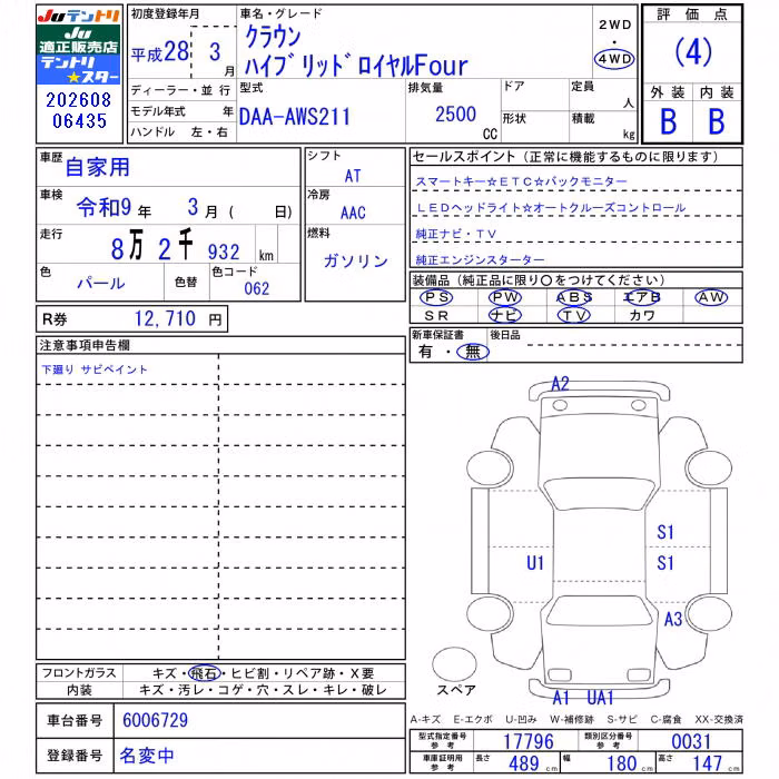 TOYOTA CROWN