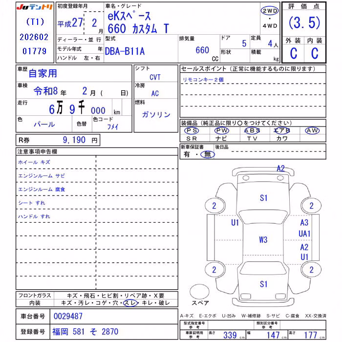 MITSUBISHI EK SPACE