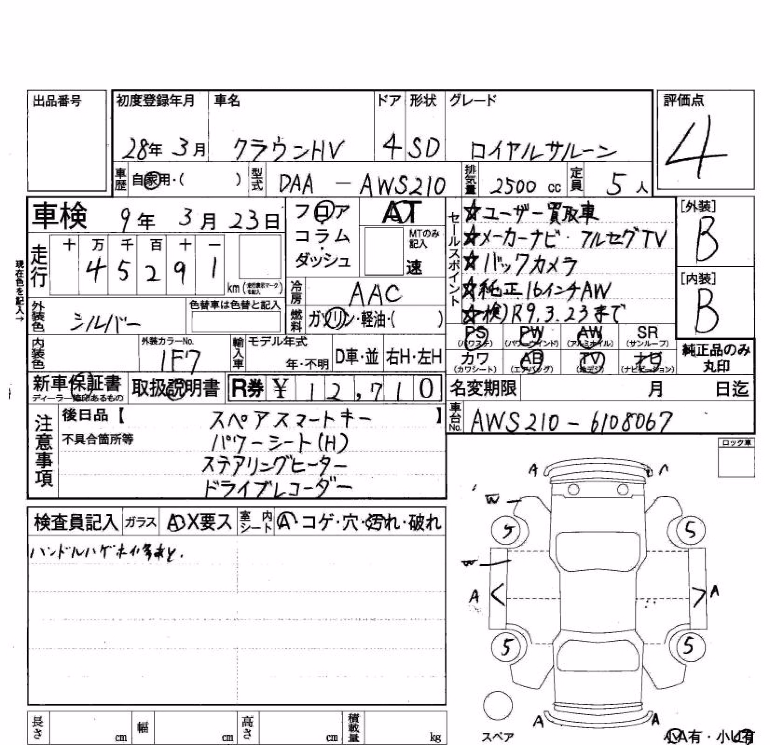 TOYOTA CROWN