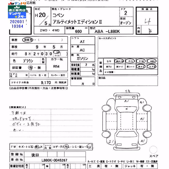 DAIHATSU COPEN