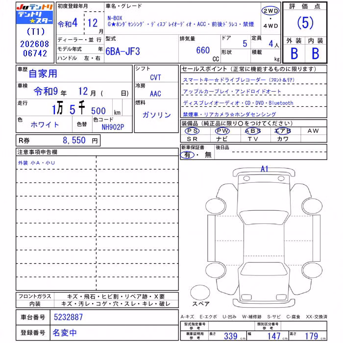 HONDA N-BOX