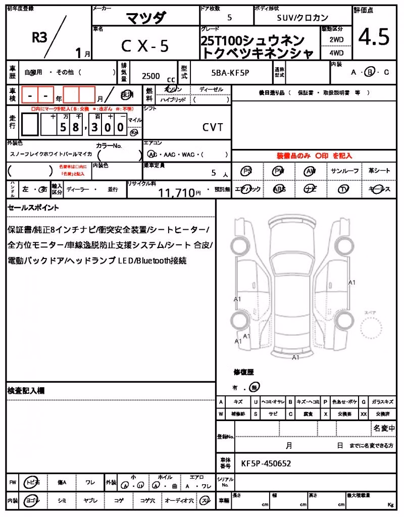 MAZDA CX-5