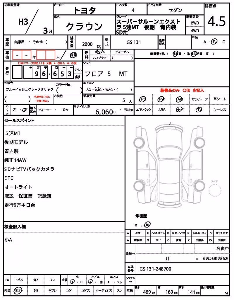 TOYOTA CROWN