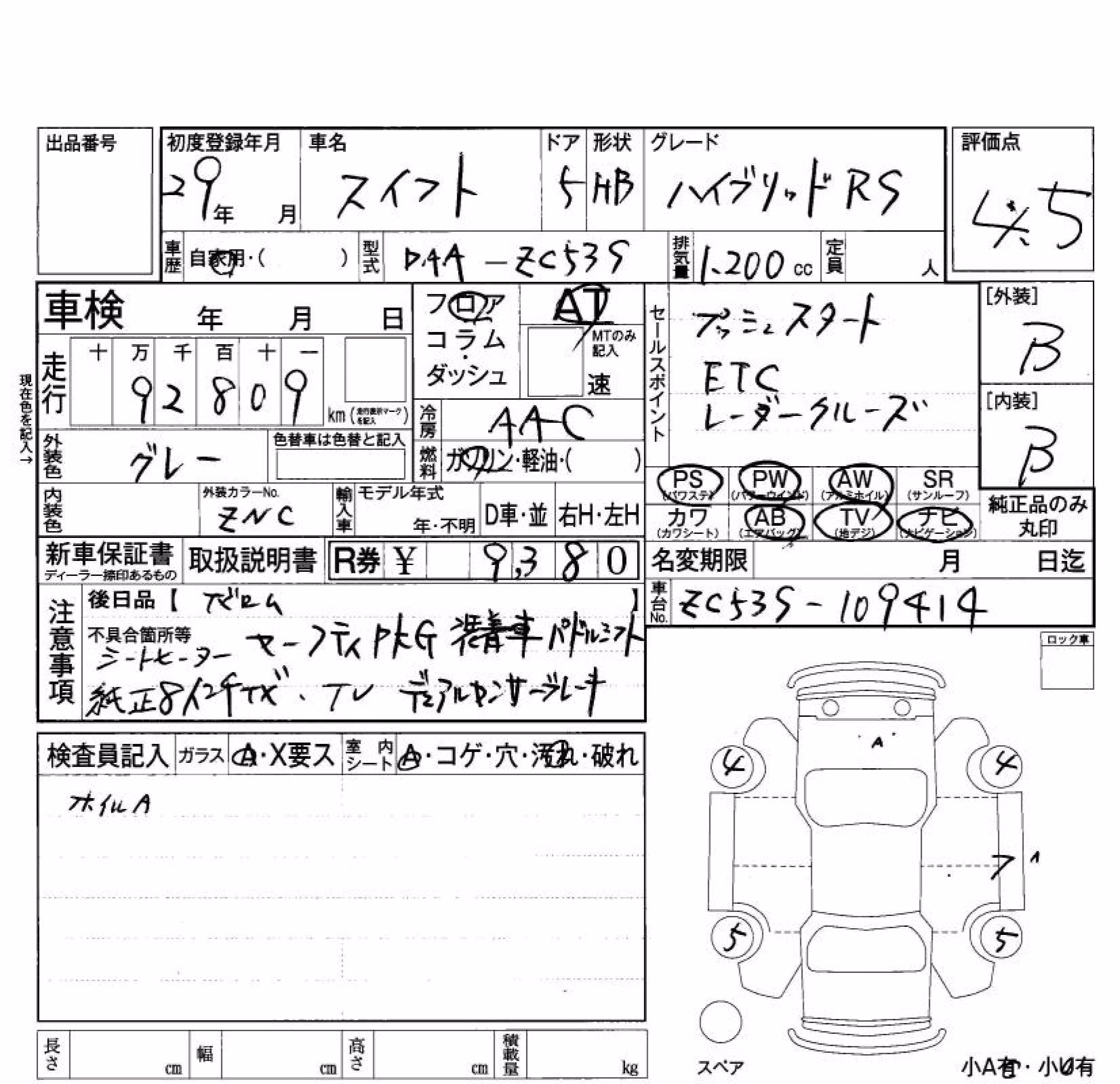 SUZUKI SWIFT