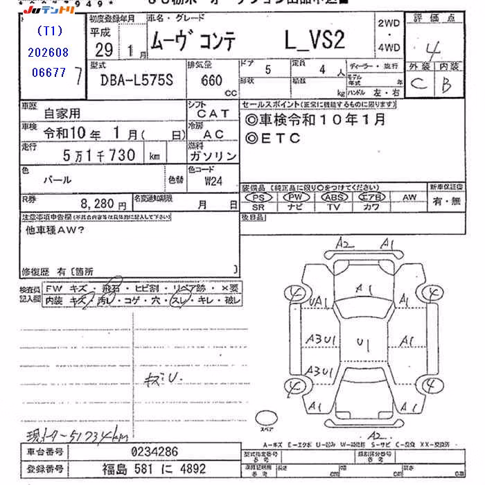 DAIHATSU MOVE CONTE