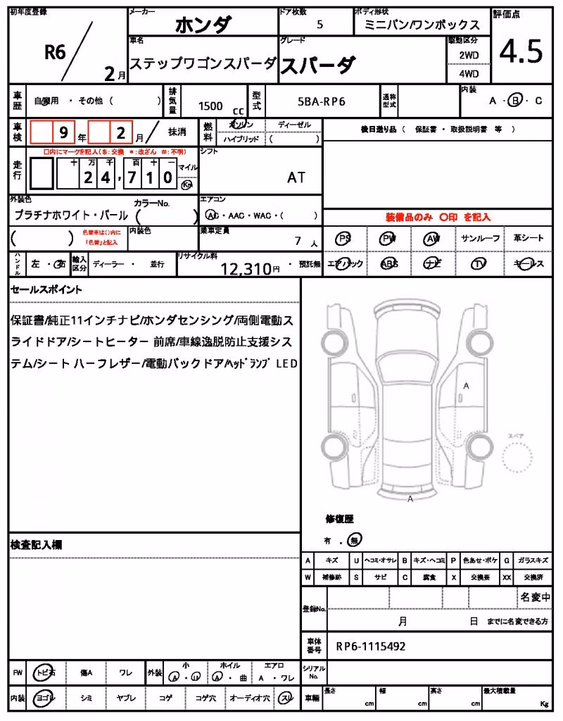 HONDA STEPWGN
