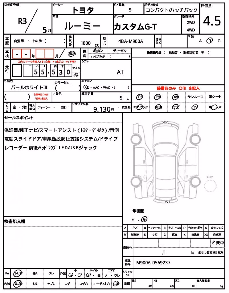 TOYOTA ROOMY