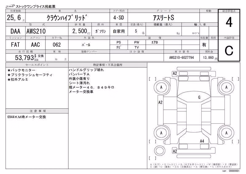 TOYOTA CROWN