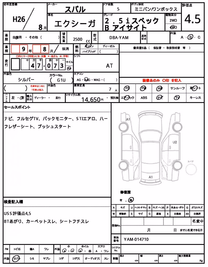 SUBARU EXIGA