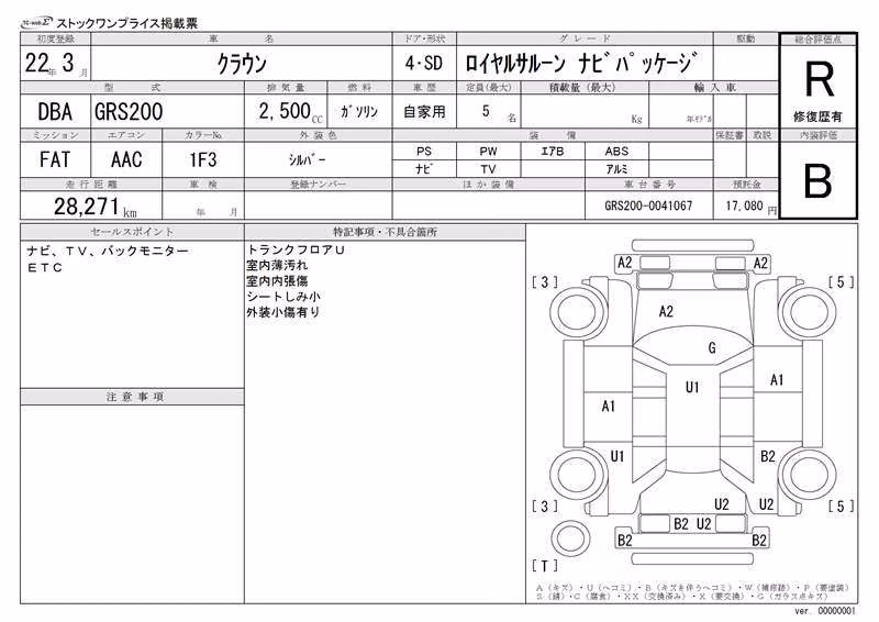 TOYOTA CROWN