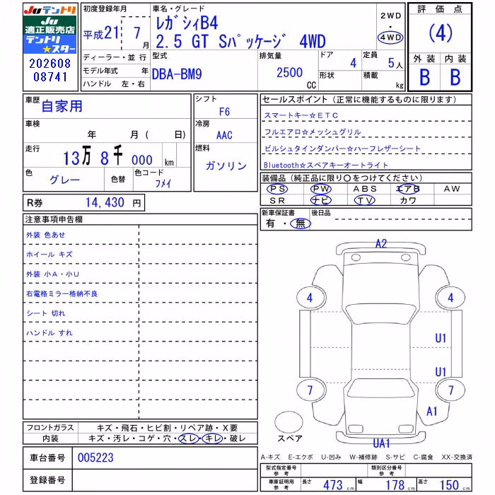SUBARU LEGACY B4