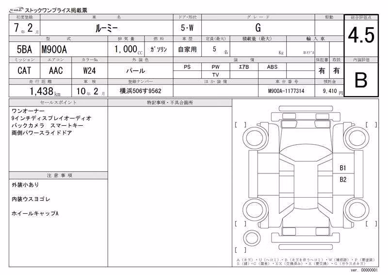 TOYOTA ROOMY