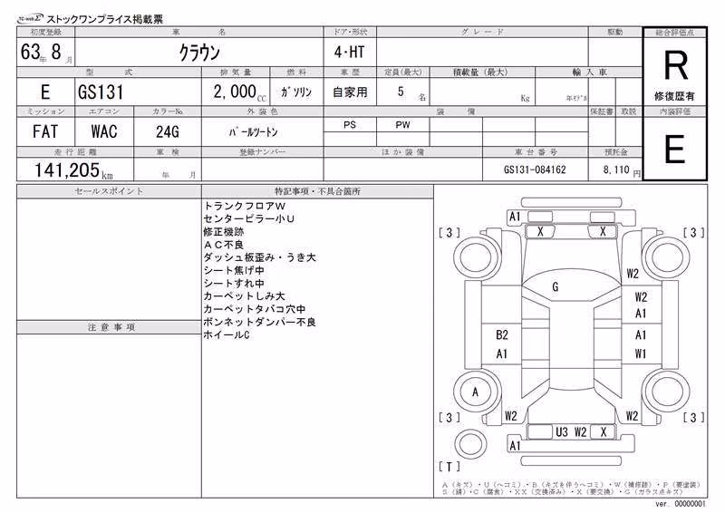 TOYOTA CROWN