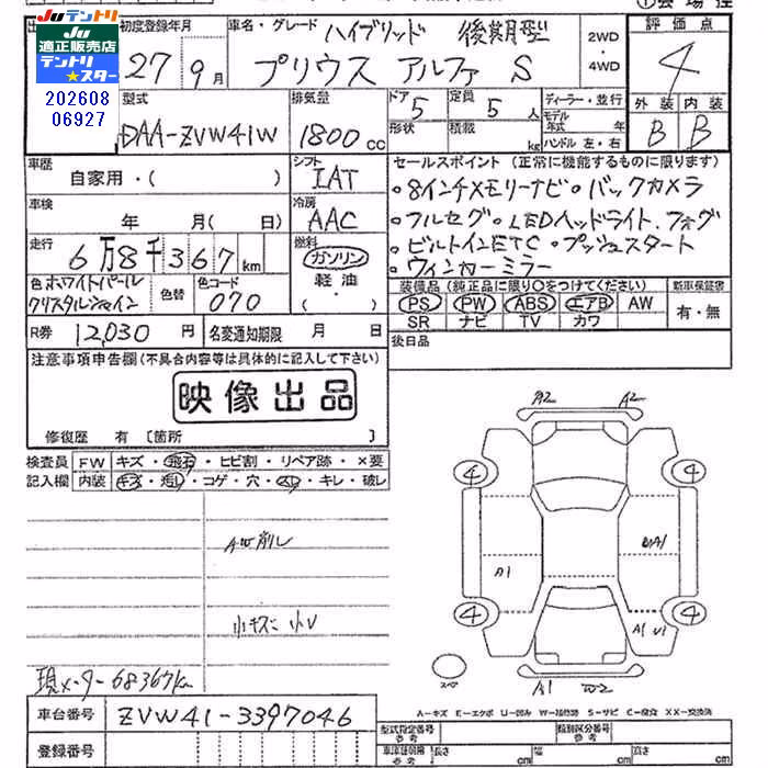 TOYOTA PRIUS ALPHA