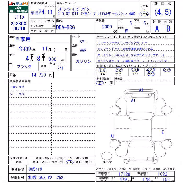 SUBARU LEGACY