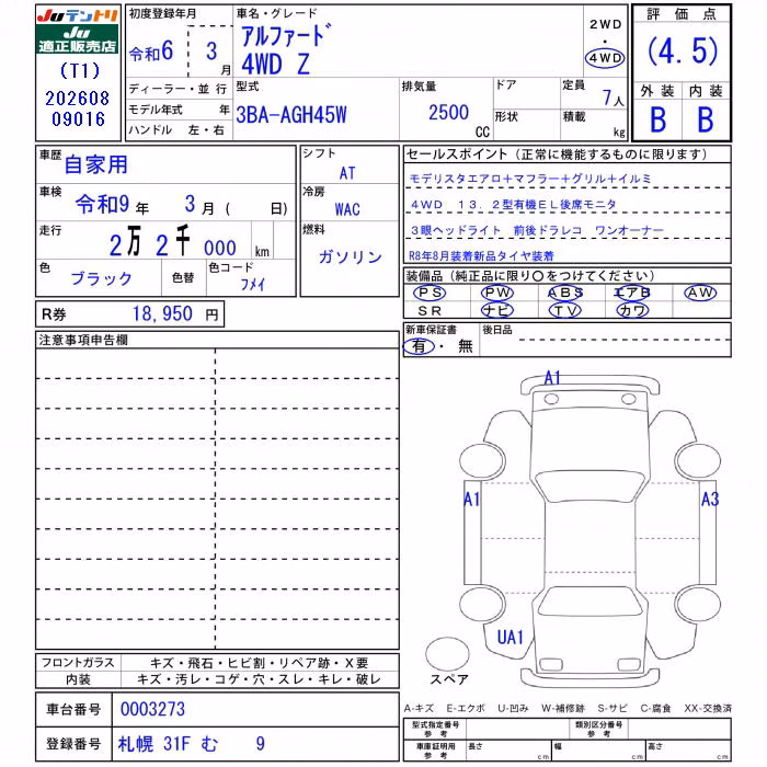 TOYOTA ALPHARD