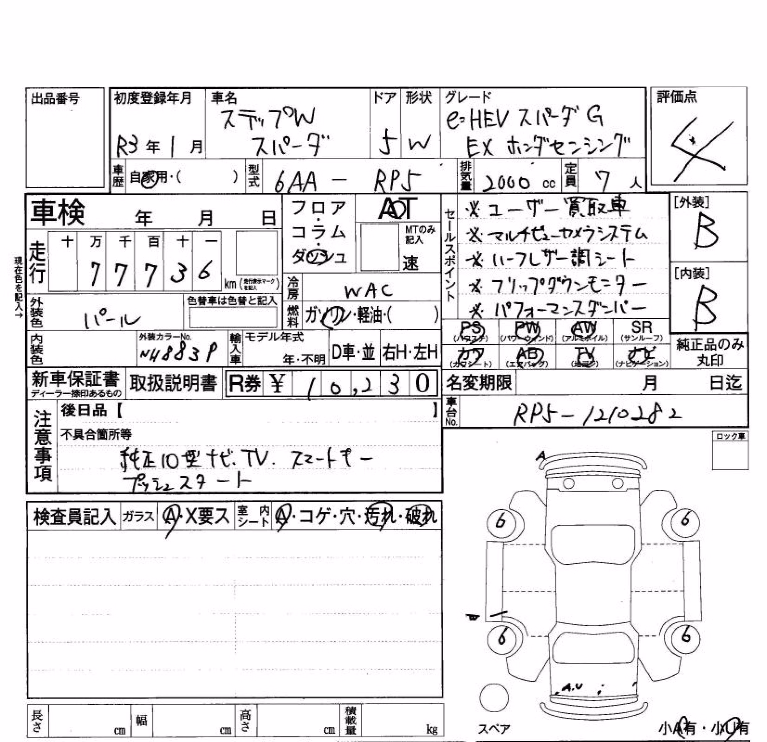 HONDA STEPWGN