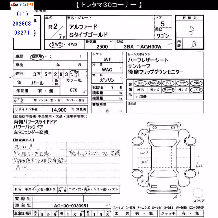 TOYOTA ALPHARD