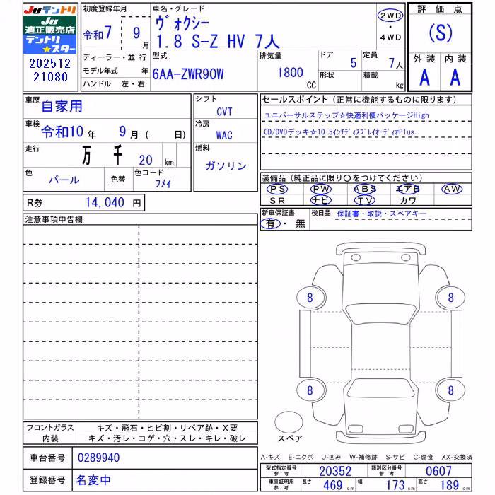 TOYOTA VOXY